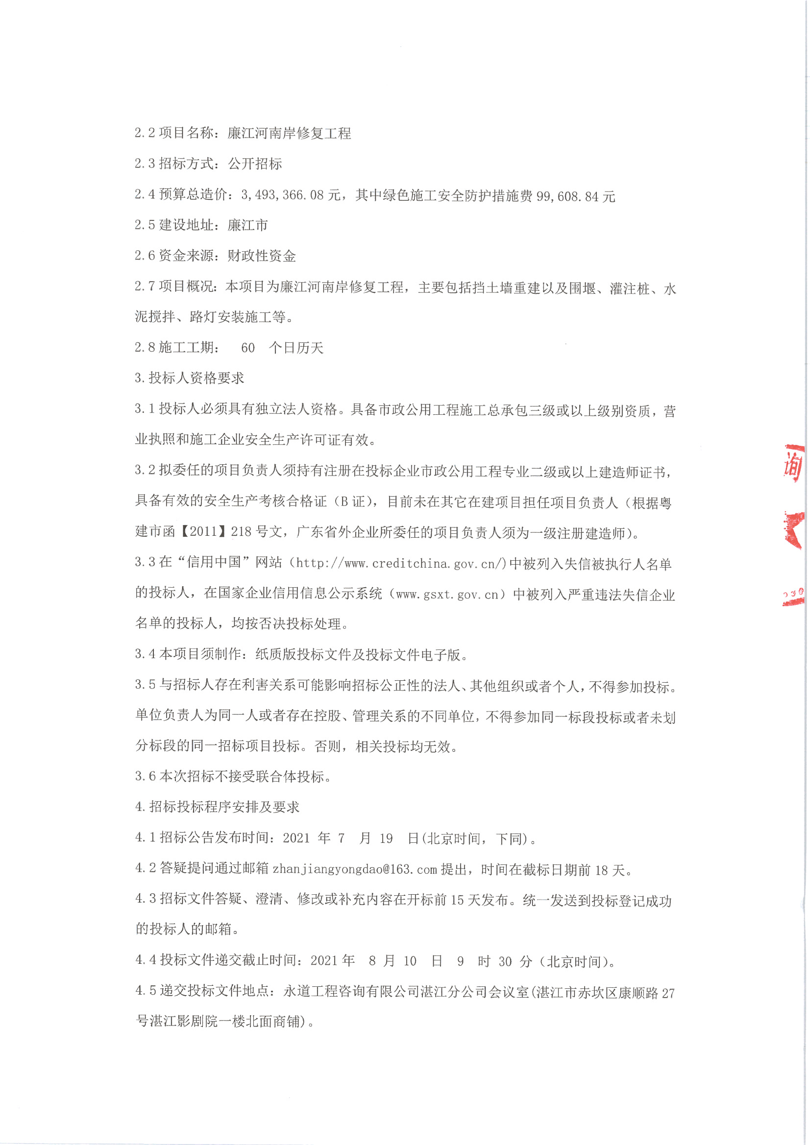 周一挂网_页面_3.jpg